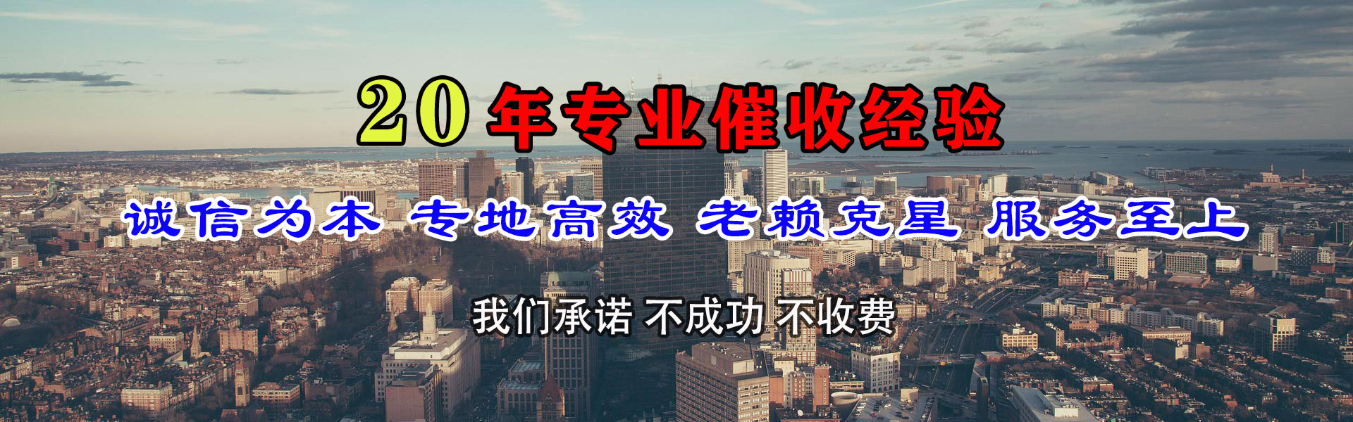 福山讨债公司